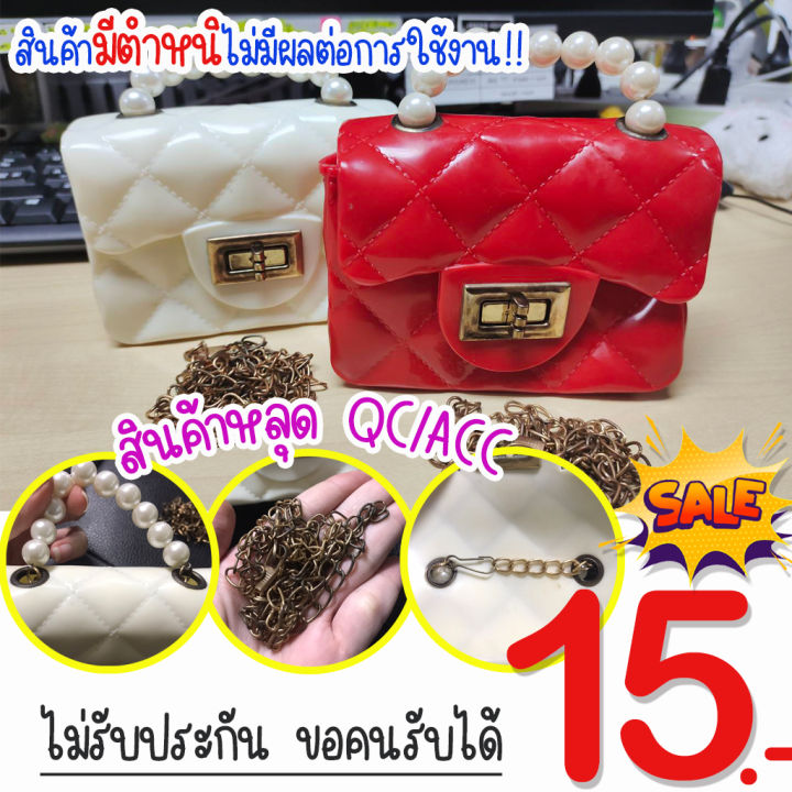 guc-selected-b1587-สินค้ามีตำหนิ-สินค้ามีตำหนิ-กระเป๋าสะพายข้างจิ๋วไข่มุก-accหลุด-qc-accหลุด-qc