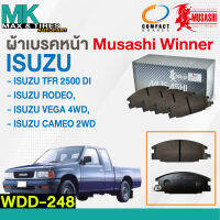 ผ้าเบรคหน้า ดิสเบรคหน้า ISUZU TFR 2500 DI RIDEO VEGA 4WD CAMEO 2WD WDD-248 MUSASHI WINNER