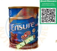 [สูตรเดิมโฉมใหม่] Ensure เอนชัวร์ ช็อกโกแลต 850 กรัม Ensure Chocolate 850g อาหารเสริมสูตรครบถ้วน สำหรับผู้ใหญ่