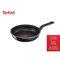 Tefal กระทะก้นแบน Everyday Cooking ขนาด 24 ซม. รุ่น C5730495 กระทะ กระทะผิวเคลือบ ไม่ติดกระทะ กระทะtefal Pan Cookware เครื่องครัว อุปกรณ์ประกอบอาหาร กระทะผัด