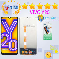 ชุดหน้าจอ Vivo Y20/Y20i/Y20s งานแท้มีประกัน แถมฟิล์ม