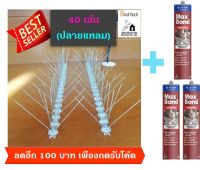 หนามกันนก ไล่นก Bird spike ปลายแหลม ฐาน polycarbonate 120 ขาต่อเมตร