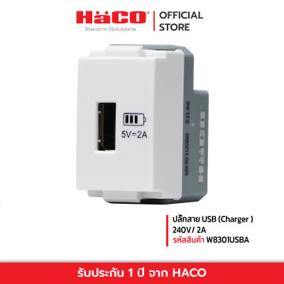 HACO ปลั๊กสาย USB (Charger ) 240V/ 2A รุ่น Quattro W8301USBA / W8301USBA