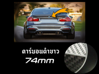 1ชิ้น โลโก้ สำหรับ BMW ด้านหลัง ; คาร์บอนดำขาว 74mm / E46;E90;E91;F22;F23;F30;F31;F32;F33;F35;F36;F40;F45;F46;F80;F83;F87;F90;G20;G21;G28;G30;G31;G32;G38 ตราสัญลักษณ์ฝากระโปรงรถ ; ป้ายท้ายรถ