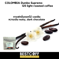 BESTCOFF เมล็ดกาแฟโคลอมเบีย คั่วอ่อน Colombia light roasted coffee ขนาด 125 g