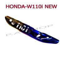 กันร้อนท่อ ไทเท/ทอง เจาะลาย สำหรับ ปลายท่อ HONDA-W110i NEW 2014-2018 สุดเท่