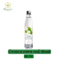 Banchomnard Massage Oil Mali Scent Sweet Almond Relaxing Aromartherapy 90 ml.น้ำมันอโรมานวดตัว กลิ่นมะลิ 90 มล.