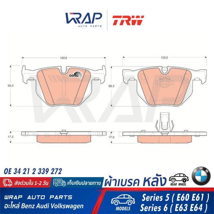 bmw-ผ้าเบรค-หลัง-trw-บีเอ็ม-รุ่น-series-5-e60-e61-series-6-e63-e64-เบอร์-gdb1727-oe-34-21-2-339-272-ate-13-0460-7174-2-13-0470-7174-2-brembo-p-06-033-textar-2373201-ผ้าเบรก