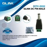 ??HOT!!ลดราคา?? GLINK DC02 CCTV 12V Jack DC/M (ตัวผู้ แพ็ค100ชิ้น) ##ที่ชาร์จ แท็บเล็ต ไร้สาย เสียง หูฟัง เคส Airpodss ลำโพง Wireless Bluetooth โทรศัพท์ USB ปลั๊ก เมาท์ HDMI สายคอมพิวเตอร์