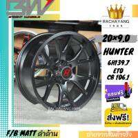 ฺBW ไบร์วิล รุ่น HT04 20x9 6รู139.7 ET0 CB106.1 F/B Matt สีดำเรซอร์ตัวหนังสือ Hunter BW (ราคา1วง) โปรโมชั่นส่งฟรี แถมฟรีจุ๊บแต่งสีอย่างดี แม็กรถยนต์ขอบ20