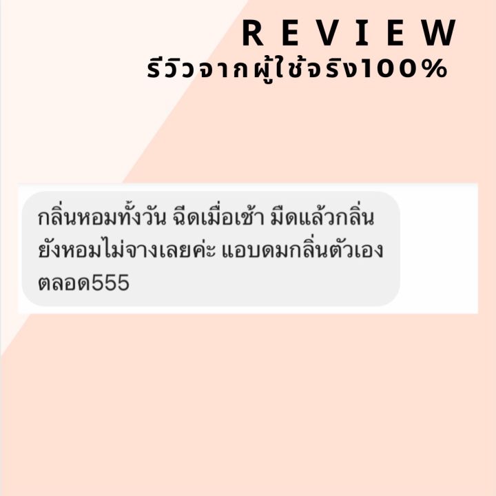 น้ำหอม-สุดฮิต-กลิ่นshopแท้น้ำหอมm0schin0หอมติดทน12-24ชม-การันตีคุณภาพ-น้ำหอมเทียบ-มาดามฟิน-มามู-ราคา-ถูก-ส่ง