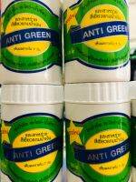 กำจัดตะไคร่น้ำ anti green แอนตี้กรีน สูตรครีม ขนาด200ml