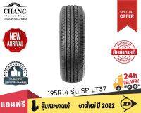 DUNLOP รุ่น SP LT37 ขนาด 195R14