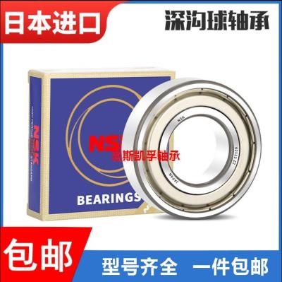 NSK high-speed ultra-thin-walled bearings 6700 6701 6702 6703 6704 6705 6706 6707ZZ