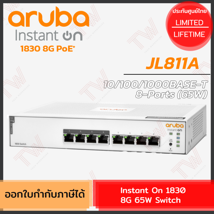 aruba-poe-switch-instant-on-1830-8g-65w-jl811a-เน็ตเวิร์กสวิตช์-ของแท้-ประกันศูนย์ตลอดอายุการใช้งาน