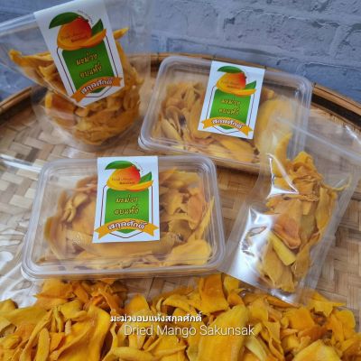 มะม่วงอบแห้ง สกุลศักดิ์ (Sakunsak Dried Mango) หอม นุ่ม หนึบ เคี้ยวอร่อย ผลิตภัณฑ์อบแห้งโฮมเมดของทางร้าน