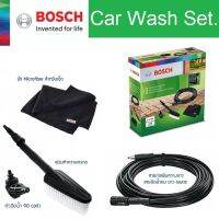 BOSCH อุปกรณ์เสริม ชุดทำความสะอาดรถยนต์ (Car Cleaning Kit) รุ่น F016800572 +แปรงขัด, หัวฉีด 90°, สายต่อขยาย 6 เมตร