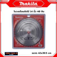 (ส่งฟรี) ใบเลื่อยวงเดือน ตัดไม้ MAKITA ขนาด 14นิ้ว 40,60,80ฟัน