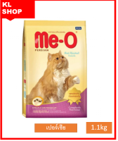 Me-O มีโอ อาหารแมว(แบบเม็ด) สำหรับแมวโตเปอร์เซียอายุ 1 ปีขึ้นไป 1.1kg