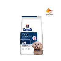 Hills z/d Canine Small Bites Dog Food 1.5kg ฮิลล์ อาหารสุนัขแพ้อาหาร อาหารสุนัข ที่มีปัญหาแพ้อาหาร เม็ดเล็ก 1.5kg