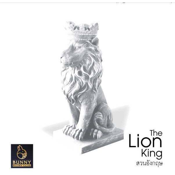 โปรโมชั่น-ราชาสิงโต-นั่ง-lion-kings-size-s-ปูนปั้น-จัดสวน-ประดับสวน-แต่งสวน-bunny-brown-ราคาถูก-อุปกรณ์แต่งสวน-อุปกรณ์แต่งสวนถาด