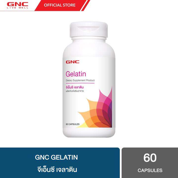 GNC Gelatin 60 Capsule X เสริมสร้างคอลลาเจนและอิลาสติน Lazada.co.th