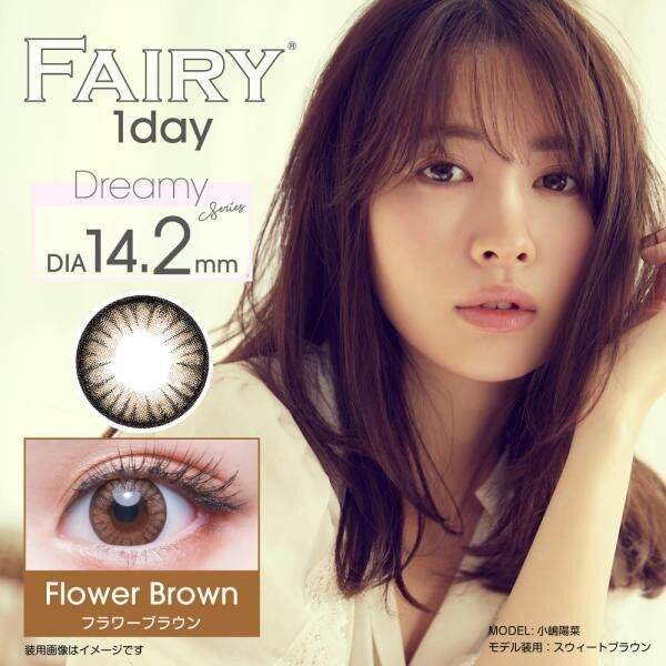 fairy-1-day-คอนแทคเลนส์ญี่ปุ่น-รายวัน