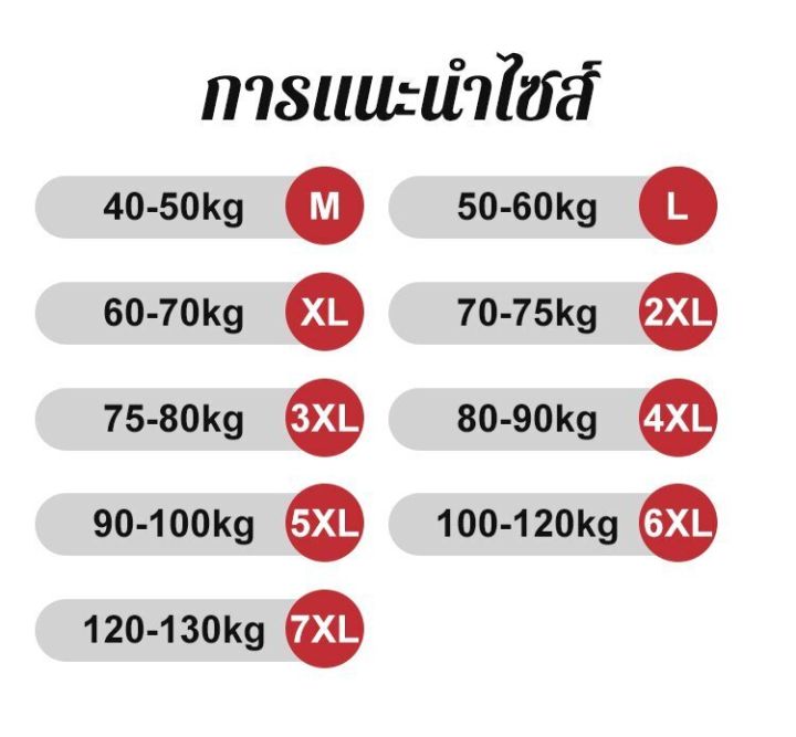 wingtiger-sl-เดรสอัดพลีท