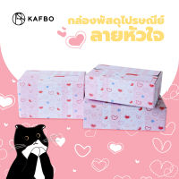 Mini heart box กล่องพัสดุไปรษณีย์ กล่องพัสดุไปรษณีย์ลายน่ารัก กล่องน่ารัก กล่องลายหัวใจ กล่องพัสดุพิมพ์ลาย