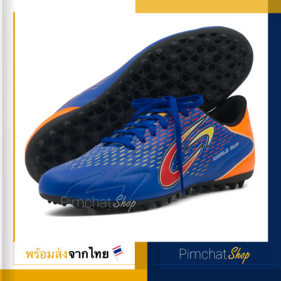 GIGA รองเท้าฟุตซอลร้อยปุ่ม (100 ปุ่ม) สนามหญ้าเทียม รุ่น World Cup สีน้ำเงินส้ม