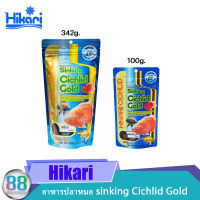 อาหารปลาหมอ Hikari sinking Cichlid Gold