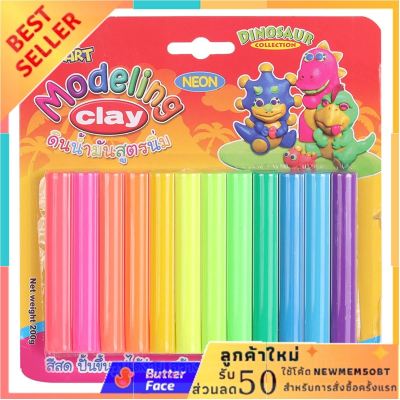 KID ART ดินน้ำมัน 200 กรัม 12 สีรุ่น T-200NE 12 โปรโมชั่นสุดคุ้ม