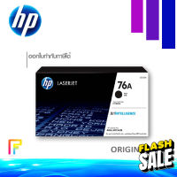 HP CF276A ตลับหมึกโทนเนอร์ของแท้ สีดำ Black Original Toner Cartridge #หมึกปริ้นเตอร์  #หมึกเครื่องปริ้น hp #หมึกปริ้น   #หมึกสี #ตลับหมึก