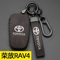 เหมาะสำหรับ Toyota Rongfang rav4 ฝาครอบกุญแจ rv4 เชลล์ 22 ระดับไฮเอนด์ 2022 รุ่น 4 หนังรถอุปกรณ์กระเป๋าหัวเข็มขัดเก่า