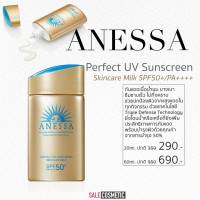 Anessa Perfect UV Sunscreen Milk 20ml,60ml / Gel 15g,90g SPF 50+ PA++++