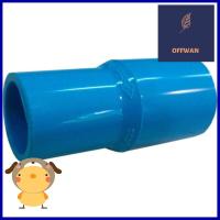 ข้อต่อลด ท่อน้ำไทย 1 1/4"x3/4" สีฟ้าREDUCING SOCKET THAI PIPE 1 1/4INX3/4IN LIGHT BLUE **พลาดไม่ได้แล้วจ้ะแม่**