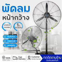 FAN พัดลม พัดลมตั้งพื้นทรงสูง พัดลมติดผนัง ปรับได้3ระดับ พัดลมประหยัดพลังงาน มอเตอร์ทองแดงอย่างดี รับประกัน 1 ปี มีบริการเก็บปลายทาง