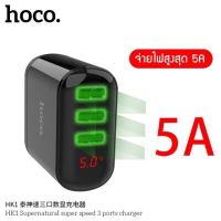 หัวชาร์จ Hoco HK1 ของแท้ ปลั๊กชาร์จ 3USB 5A MAX พร้อมหน้าจอแสดงผล LED ของแท้ ที่ชาร์จ ชาร์จเร็ว ส่งจากไทย