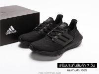 รองเท้าADIDAS ULTRABOOST 21 ( SIZE.40-45 EU ) *ดำล้วน* เบา ใส่สบาย ลดแรงกระแทก รองเท้าวิ่ง รองเท้ากีฬา รองเท้าออกกำลังกาย รองเท้าผู้ชาย *สินค้าพร้อมส่ง