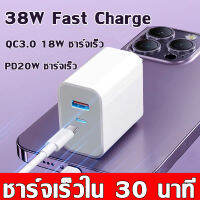 หัวชาร์จเร็ว 35W GaN PD 20W + USB 18W รองรับโทรศัพท์ iphone และ Android รูปลักษณ์มีขนาดเล็กและประณีตไม่ได้ใช้พื้นที่และสะดว หัวชาร์จ Charger