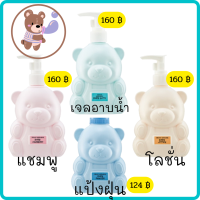 ส่งฟรี?อินแฟนท์ กิฟฟารีน เบบี้(Giffarine Infant Baby) ผลิตภัณฑ์ สำหรับเด็กสูตรอ่อนโยน ไม่ระคายผิว