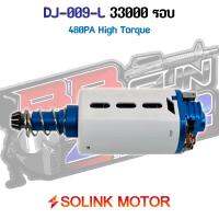 Solink motor high torgue 33000 RPM มอเตอร์ทอร์ค แกนยาว รอบ 33000 รอบ