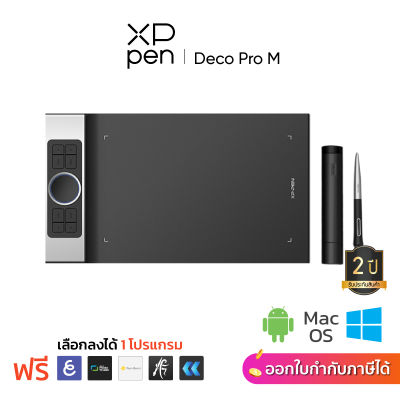 XPPen Deco Pro M เม้าส์ปากกา ระดับมืออาชีพ แรงกด 8192 ระดับ ใช้งานได้ทั้ง Windows, Mac และ Android รับประกันศูนย์ไทย 2 ปี สำหรับงานวาดภาพในคอมพิวเตอร์ วาด