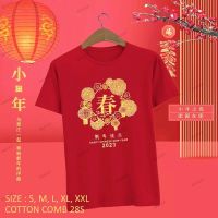 ราคาถูกเสื้อยืด พิมพ์ลายตรุษจีนปีใหม่ 2023 / /GONG XI FA CAI /Family CHINESE NEW YEAR T-Shirt/Family เสื้อยืด/ ข้อต่อตรุษจีน/ ข้อต่อตรุษจีน เสื้อยืด พิมพ์ลายตรุษจีนS-5XL