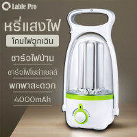 multipurpose electric lantern โคมไฟตะเกียง ไฟฉุกเฉิน โคมไฟLED  ปรับระดับได้ / ที่หิ้ว  แสงสีขาวled  รุ่นชาร์จไฟแบบไร้สาย ส่งคละสี ทนทาน ชาร์จไฟบ้าน