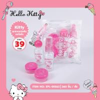 D&amp;G กระเป๋าใบใหญ่ กระเป๋าเดินทาง ขวดแบ่งครีมและโลชั่น Hello Kitty-00562 กระเป๋าเสื้อผ้า กระเป๋าใส่ของ