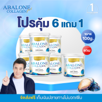 ( โปรคุ้ม 100 g. 6 กระปุก แถม 1 ประปุก ) Real Elixir Abalone Collagen (อบาโลน คอลลาเจน) สำหรับผู้ที่มีอาการปวดข้อ และต้องการดูสุขภาพผิวพรรณ