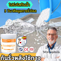 LPP??กันรั่วหลังใช้กาว ??น้ำยากันซึมปูน กาวกันซึมแบบใส  โปร่งใส ผลการมองไม่เห็นที่ดี กันน้ำแบบใส อุดช่องว่าง น้ำรั่ว น้ำซึม กันน้ำ อุดน้ำรั่ว น้ำยาทากันซึม กันซึมแบบใส กาวใสกันน้ำ  กาวกันน้ำแบบใส กาวกันน้ำรั่ว กาวใสกันน้ำซึม น้ำยากันซึม กาวกันรั่วซึม