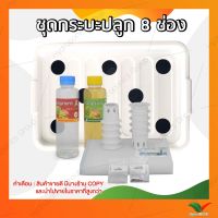 ⭐น่าซื้อ ชุดกระบะปลูกน้ำนิ่ง 8 ช่อง พร้อมปลูก สุดคุ้ม by hydroponicgroup Wow สุด