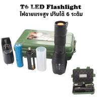 ไฟฉาย ไฟฉายความสว่างสูง T6 ซูมได้ ปรับได้  5 ระดับ LED Torch Light ไฟฉายแรงสูง แถมอุปกรณ์ครบชุด พร้อมถ่านชาร์จ